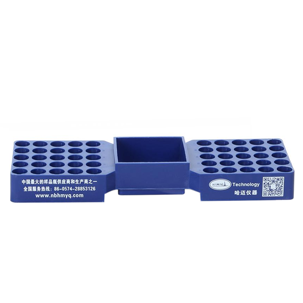 2ml创新型进样瓶架