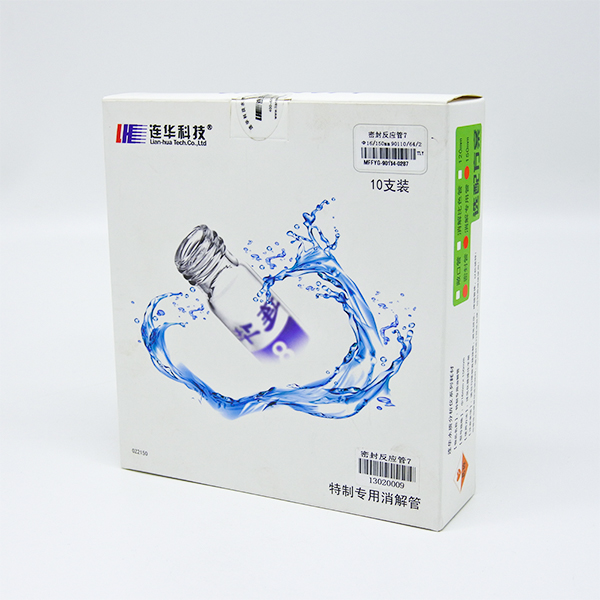 特制专用消解管
